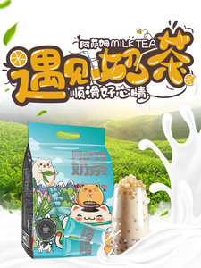 阿萨姆 奶茶 20g*40杯