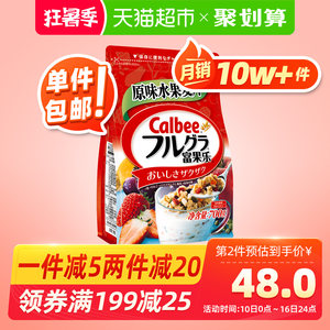 日本销量第一 卡乐比 北海道水果早餐营养麦片 700g/袋 
