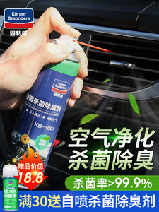固特威 汽车空调清洗剂 杀菌除臭剂 夏季尤其要清洗空调