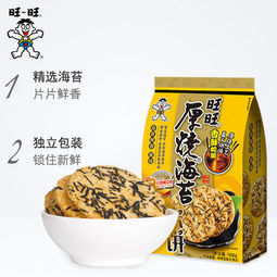 旺旺 厚烧海苔米饼饼干 168g*4包