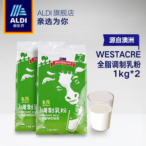  偶然同款！澳洲进口ALDI奥乐齐 WESTACRE 全脂牛奶粉1kg23袋
