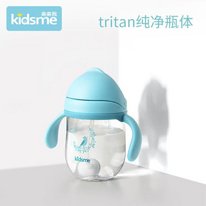 亲亲我Kidsme婴儿Tritan吸管杯 儿童便携水杯 宝宝防漏学饮杯 