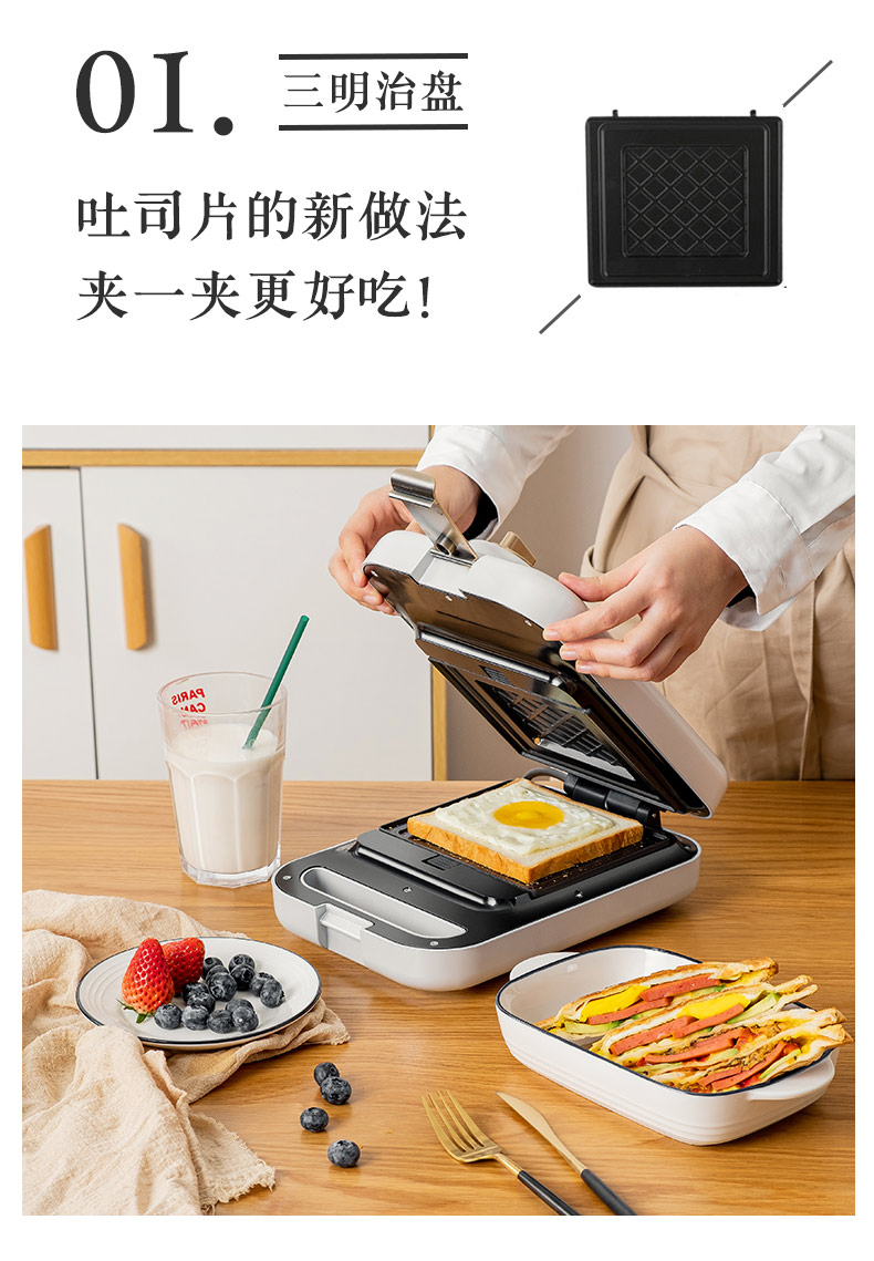 小宇青年三明治机 多功能早餐机家用定时 华夫饼轻食机面包吐司机