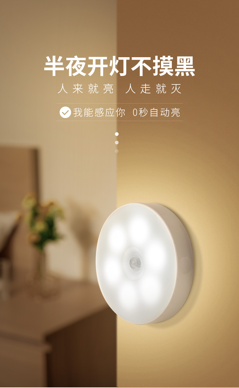 LED小夜灯可充电式宿舍卧室床头读书寝室床上用磁铁吸附睡眠小灯