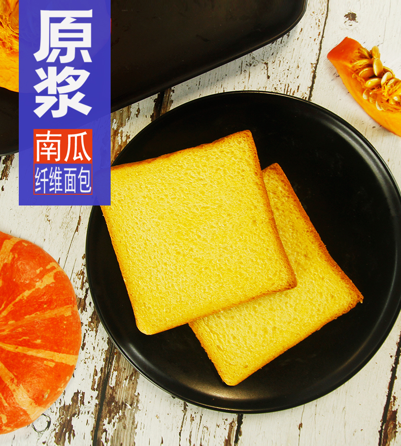 桃李南瓜原浆纤维面包600g早餐零食代餐蔬纤网红吐司