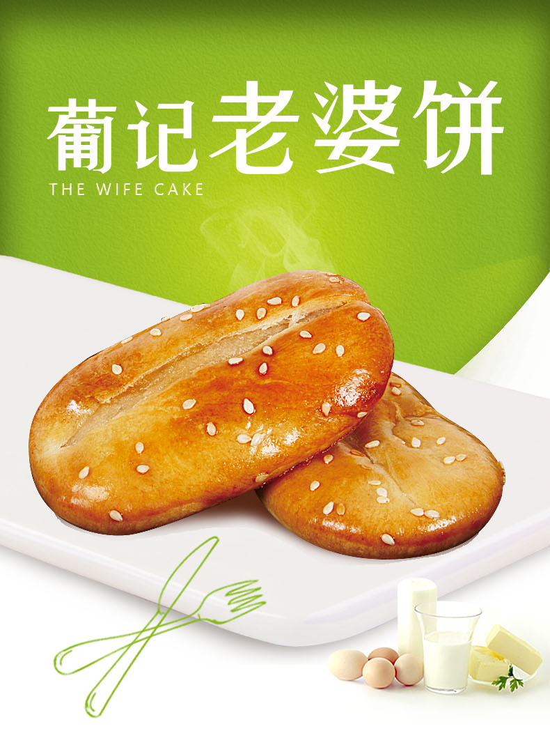 葡记老婆饼1000g整箱 早餐饼干 传统糕点心特产零食品