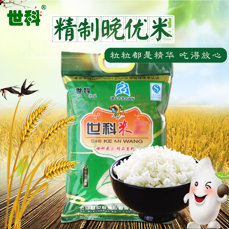世科精制晚优米湖北荆州特产香米公安大米长粒大米非东北大米5kg