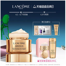 LANCOME 兰蔻 菁纯臻颜润养眼霜 20ml 菁纯面霜 15ml   