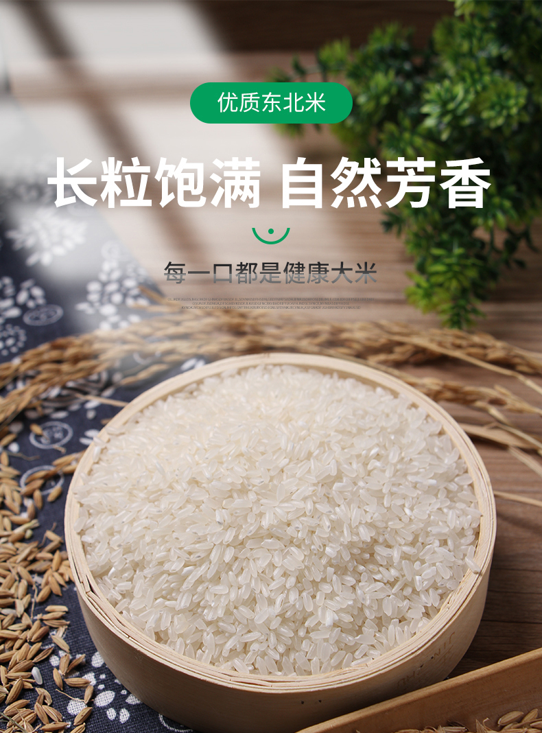 谷堆坡稻香东北大米10斤装新米5kg玛瑙米晚优米长粒香非五常大米