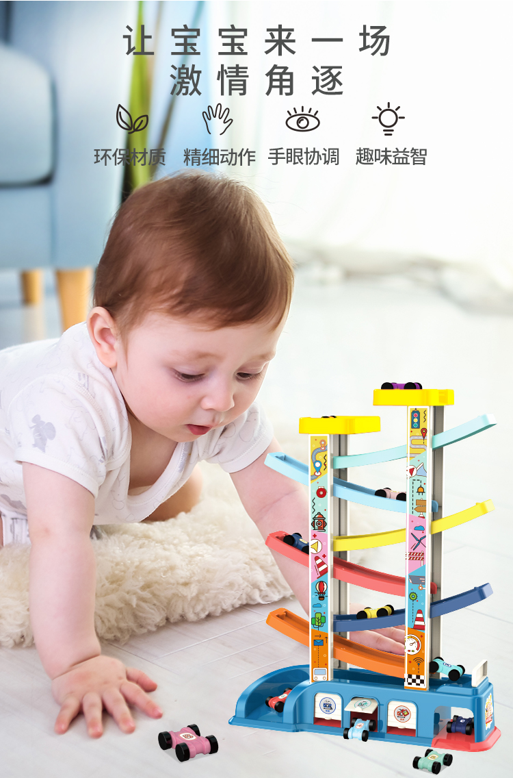 儿童滑翔轨道车小汽车男孩滑翔车轨道车玩具车1-2岁宝宝玩具益智