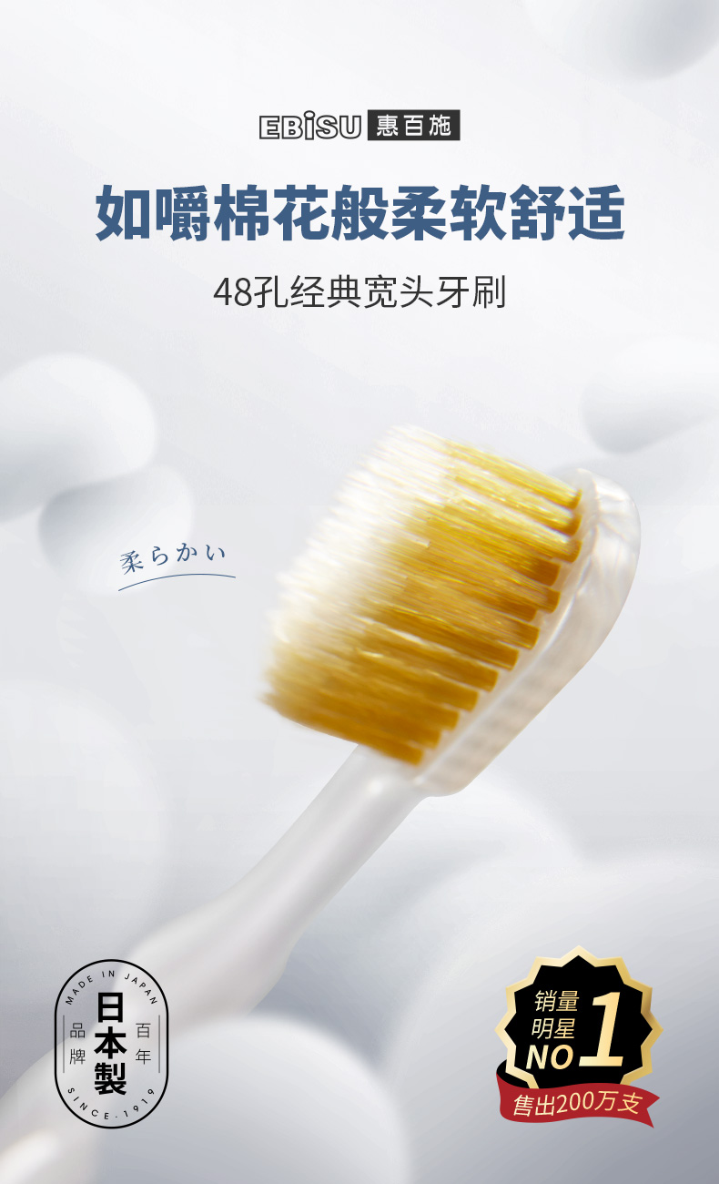 EBISU/惠百施48孔日本原装进口牙刷中软毛成人情侣宽幅大头