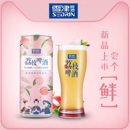 Sedrin 雪津 荔枝啤酒 310ml*12听   