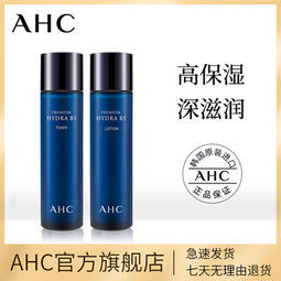 AHC B5玻尿酸爽肤水乳套装   