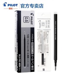 PILOT 百乐 BLS-FR5 可擦中性笔替芯 12支装 0.5mm