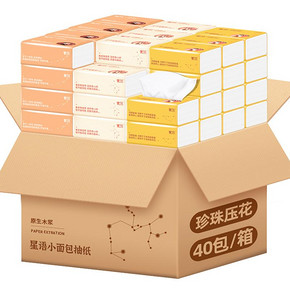 40包纸巾抽纸整箱家用实惠装卫生纸小包装餐厅餐巾纸特价擦手纸抽 