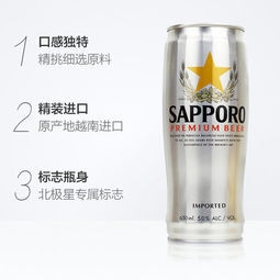 Sapporo 三宝乐 日本风味 札幌啤酒 650mL*6听   