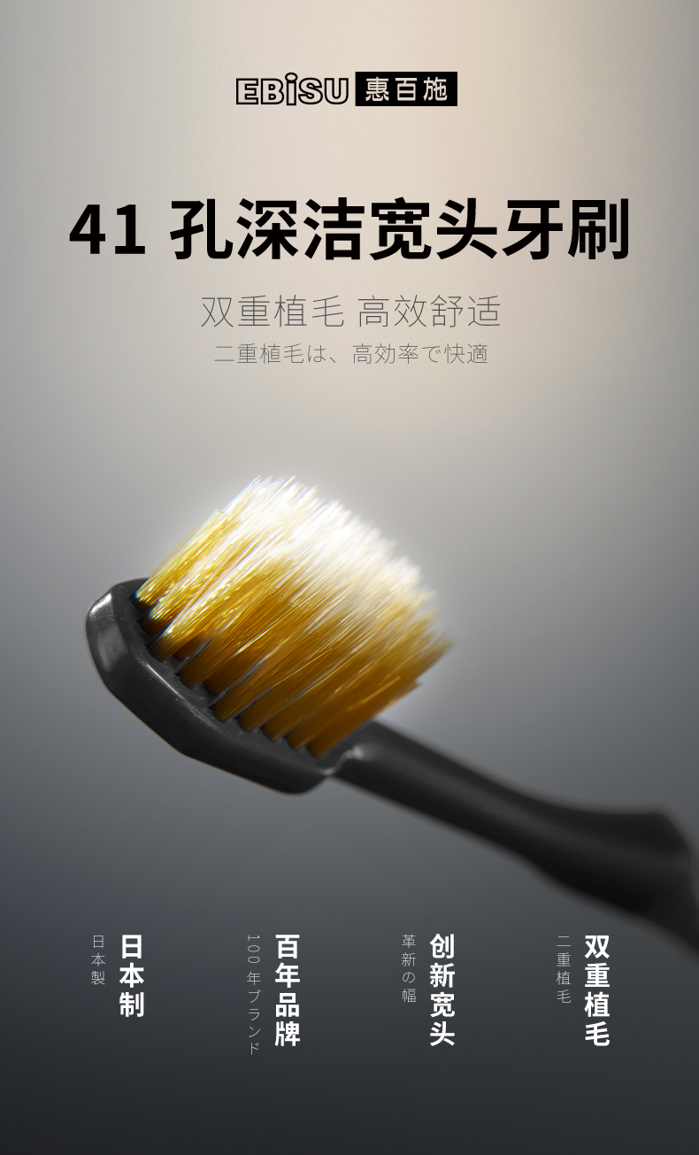 EBISU/惠百施日本原装进口成人牙刷宽头41孔软毛情侣家庭装4支