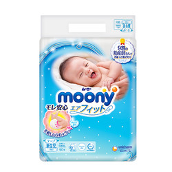 Moony 尤妮佳 初生婴儿纸尿裤 NB90片