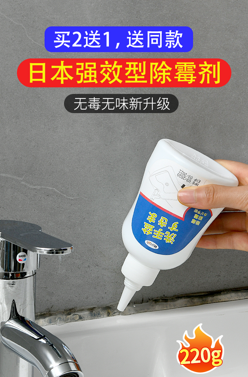日本新型除霉啫喱洗衣机除霉剂厨房去霉斑神器冰箱霉菌清洁剂家用