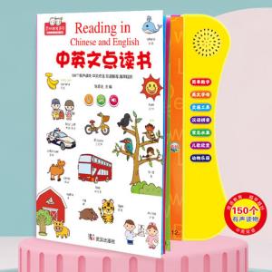 幼儿中英文点读发音双语启蒙书