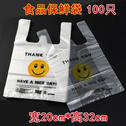 易珀尔 透明笑脸背心袋 20*32 100个