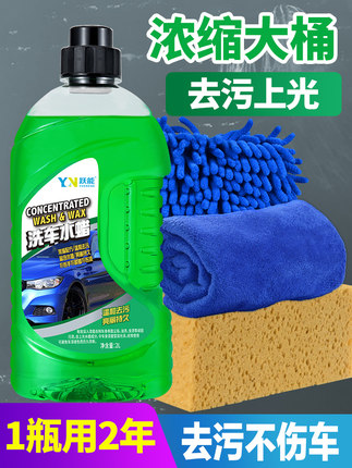 洗车液水蜡白车黑车专用泡沫强力去污汽车镀膜上光高泡沫清洗套装