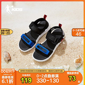  6日0点： QIAODAN 乔丹 儿童沙滩凉鞋