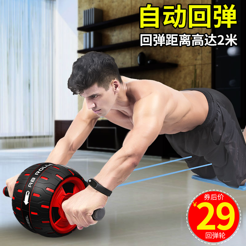 健腹轮男专业练腹肌滚轮自动回弹健身器材运动家用运动卷腹腹肌轮