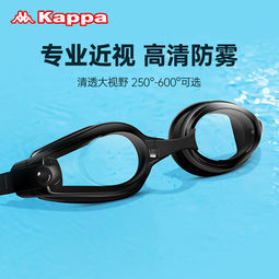 kappa 高清防雾泳镜 250-600度近视可选   