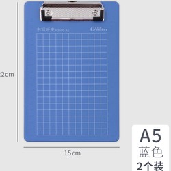 卡妮琪 CSBJ01 A5文件夹板 蓝色 2个装