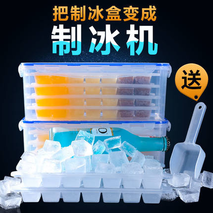 冰盒套装自制大冰格盒冰块模具一次性制冰袋