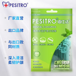 Pesitro 薄荷味 超细安全剔牙牙线棒 100只*3袋   