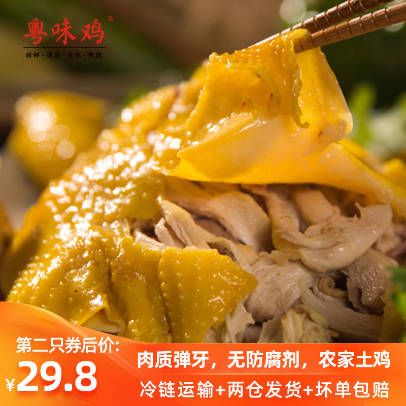 皮滑肉弹！广东盐焗鸡850g正宗手撕烧鸡客家特产熟食开袋即食整鸡