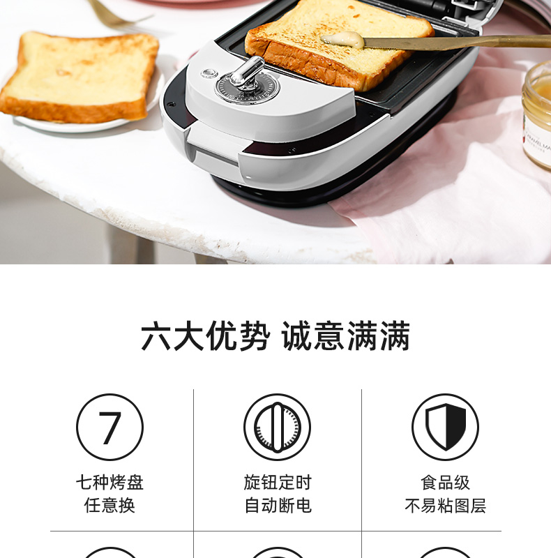 ECX 三明治早餐机家用小型华夫饼轻食机多功能面包机可定时压烤