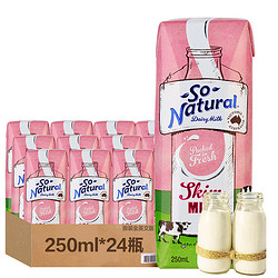 澳伯顿 脱脂高钙牛奶 250ml*24盒