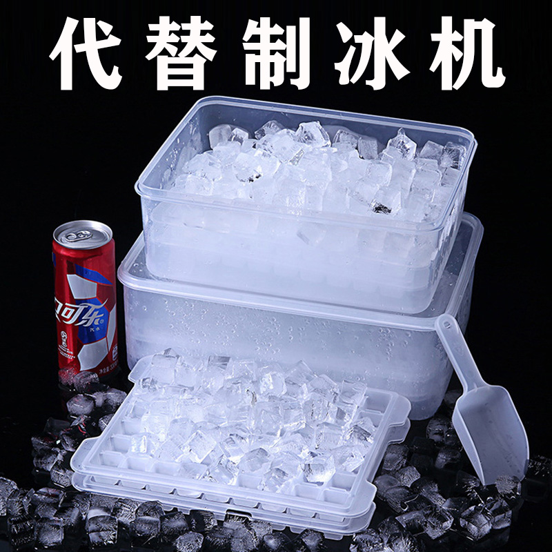 冰格速冻器商用自制冰箱冷冻大冰块模具带盖家用神器冻冰模制冰盒