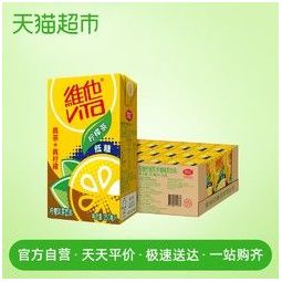 Vita维他低糖柠檬茶250ML*24盒/箱网红茶 健康（低糖）宅家囤货   