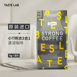 Tastelab 小T三合一特浓拿铁咖啡 16g*50条   