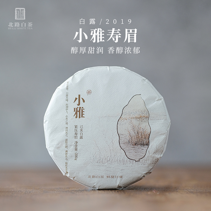 「北路银针」小雅2019福鼎白茶高山白露寿眉白茶茶饼200克
