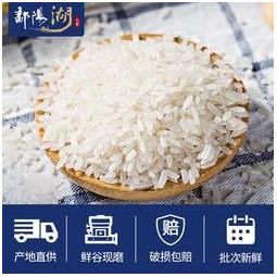 鄱阳湖 鄱湖丝苗米 10KG *2件   