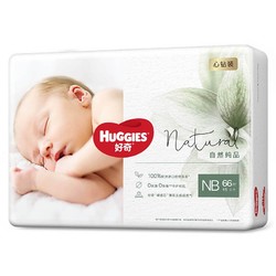 HUGGIES 好奇 心钻系列 婴儿纸尿裤 NB号 66片 *3件