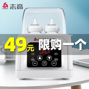 CHIGO志高ZG-799温奶器
