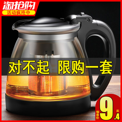 【平台推荐】玻璃茶壶泡茶壶1000ml