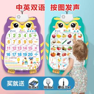 冯式早教儿童有声挂图拼音字母表婴幼儿宝宝语音发声启蒙益智玩具