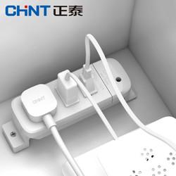 CHNT 正泰 NEA2 多媒体信息箱插座