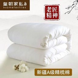 皇朝家私 新疆棉花保暖棉絮被芯 3~9斤多规格可选   