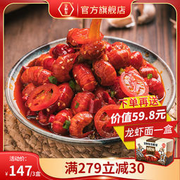 文和友 西红柿剁椒小龙虾虾尾 300g*3盒   