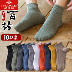 俞兆林 男士中筒袜10色10双
