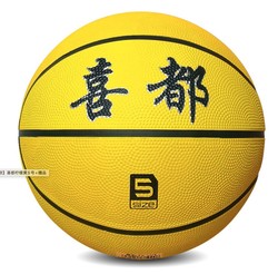 HENXING 珩星 HX-510 儿童款橡胶篮球 