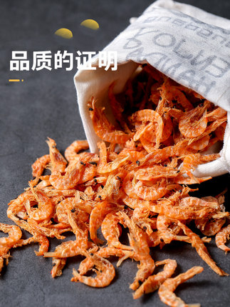 广西北海红虾米500g 海鲜干货虾皮补钙宝宝辅食新鲜即食淡干海米